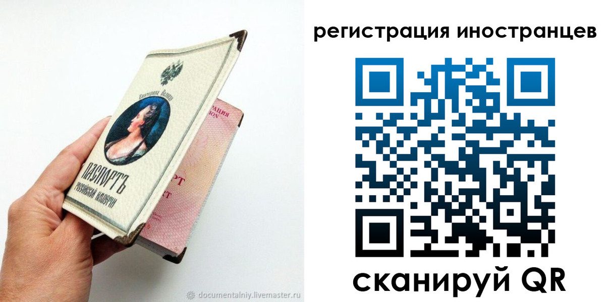 прописка гарантия в Гаврилов-Яме